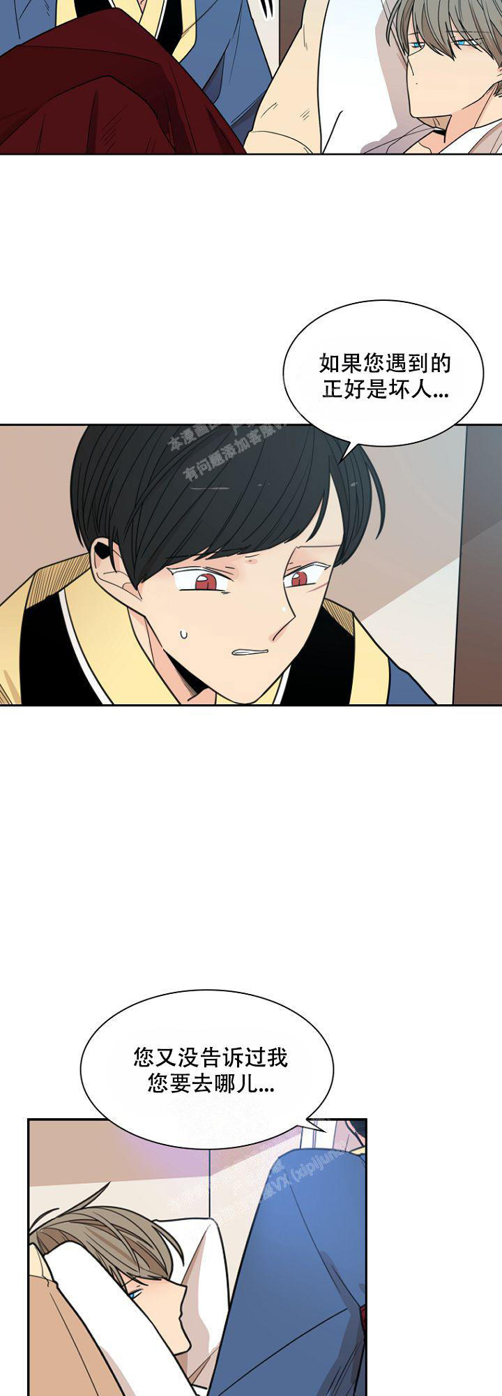 灿烂的遗产电视剧漫画,第16话3图