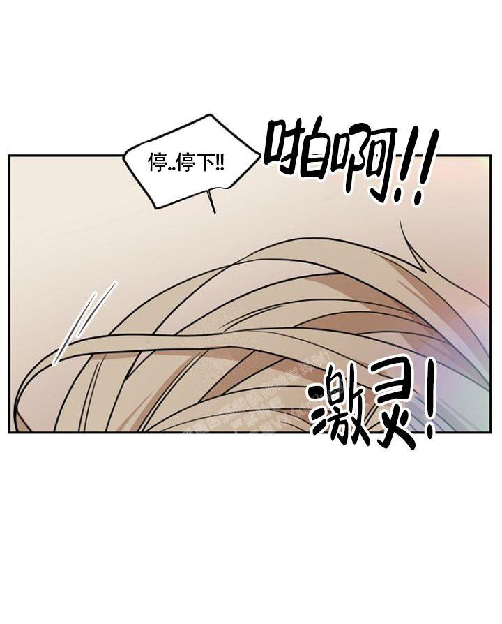 灿烂的幻想曲小号漫画,第7话5图