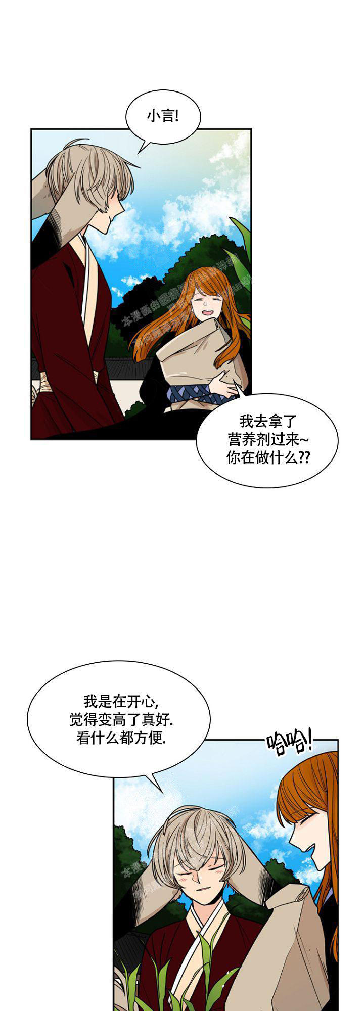 灿烂的外母漫画,第5话3图