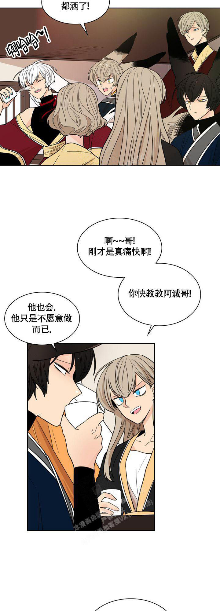 灿烂的人生韩剧漫画,第12话4图