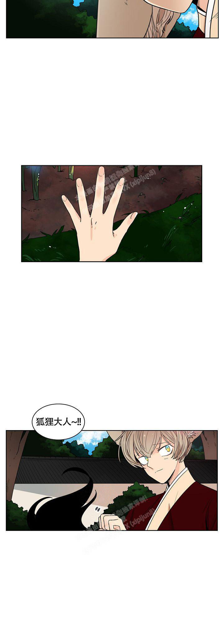 灿烂的外母漫画,第5话2图