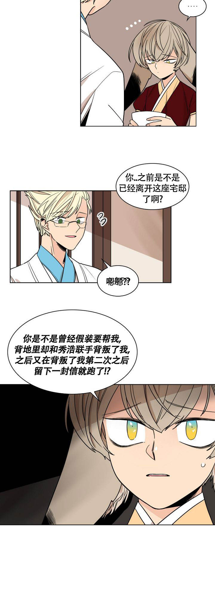 灿烂的转身电视剧在线免费观看漫画,第1话5图