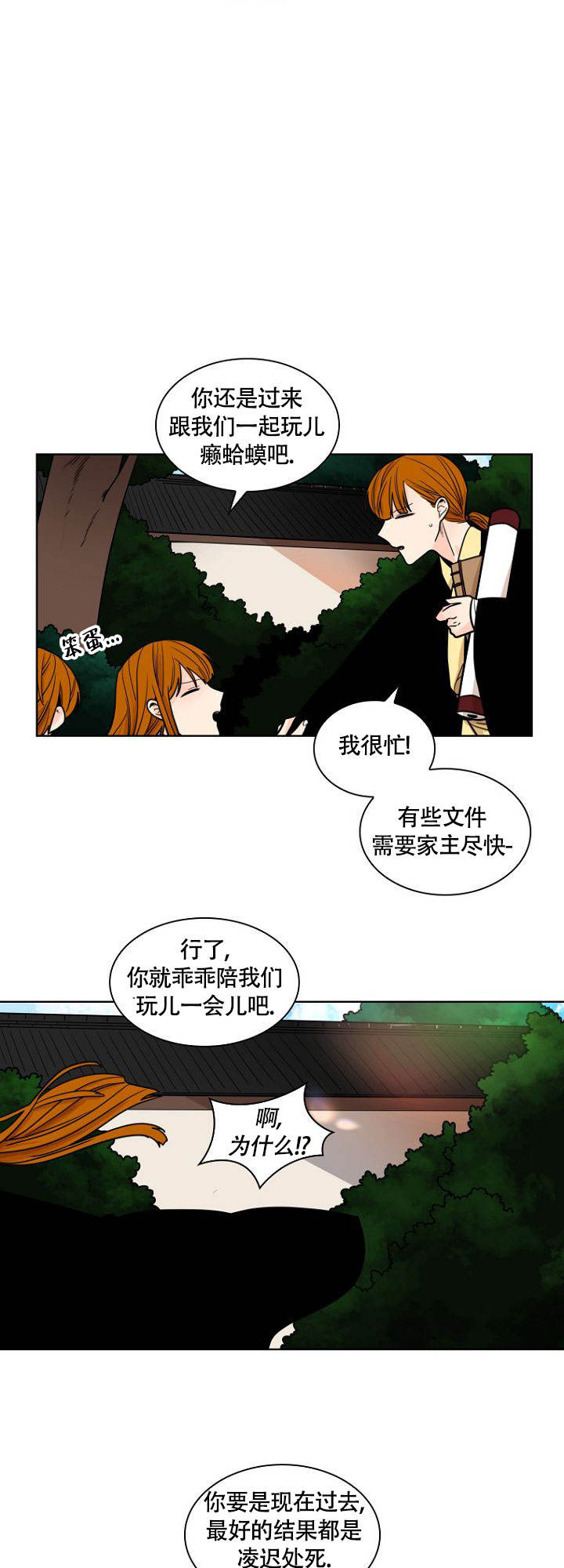 灿烂的幻想曲钢琴漫画,第3话4图