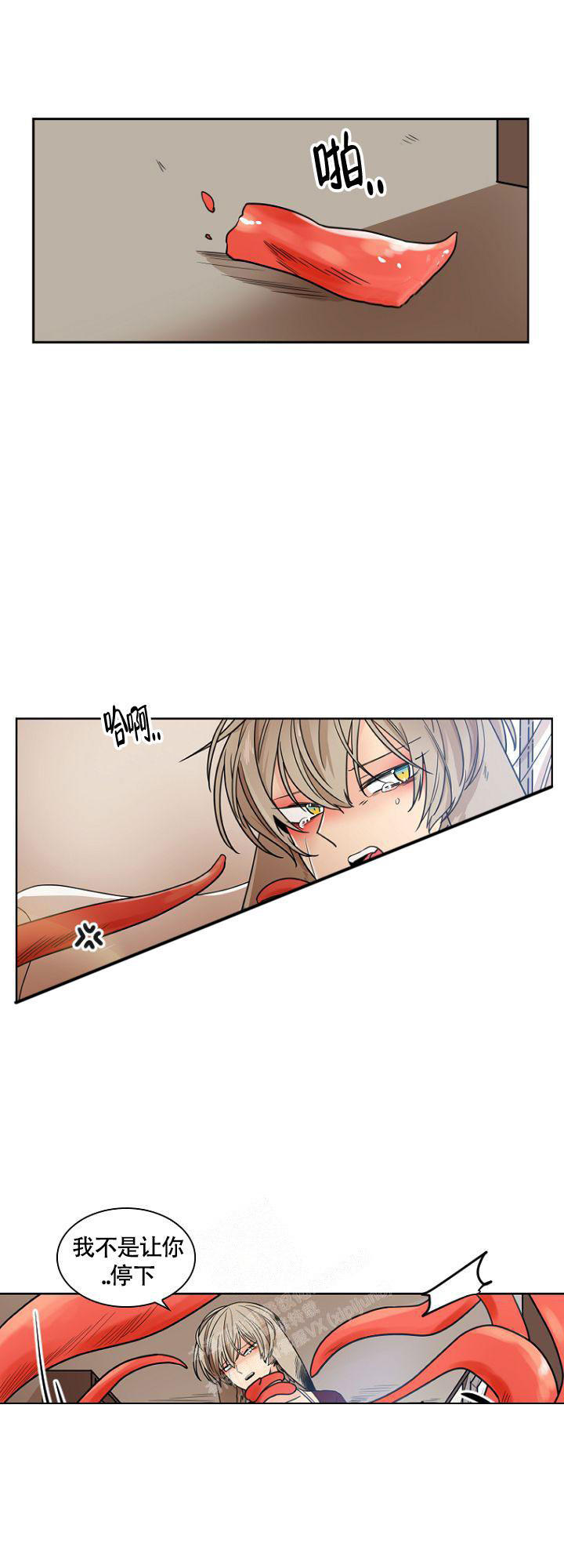 灿烂的幻想曲小号漫画,第7话3图