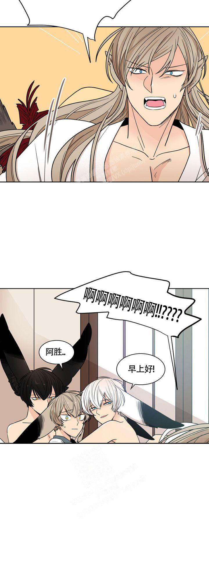 灿烂的遗产大结局漫画,第11话4图