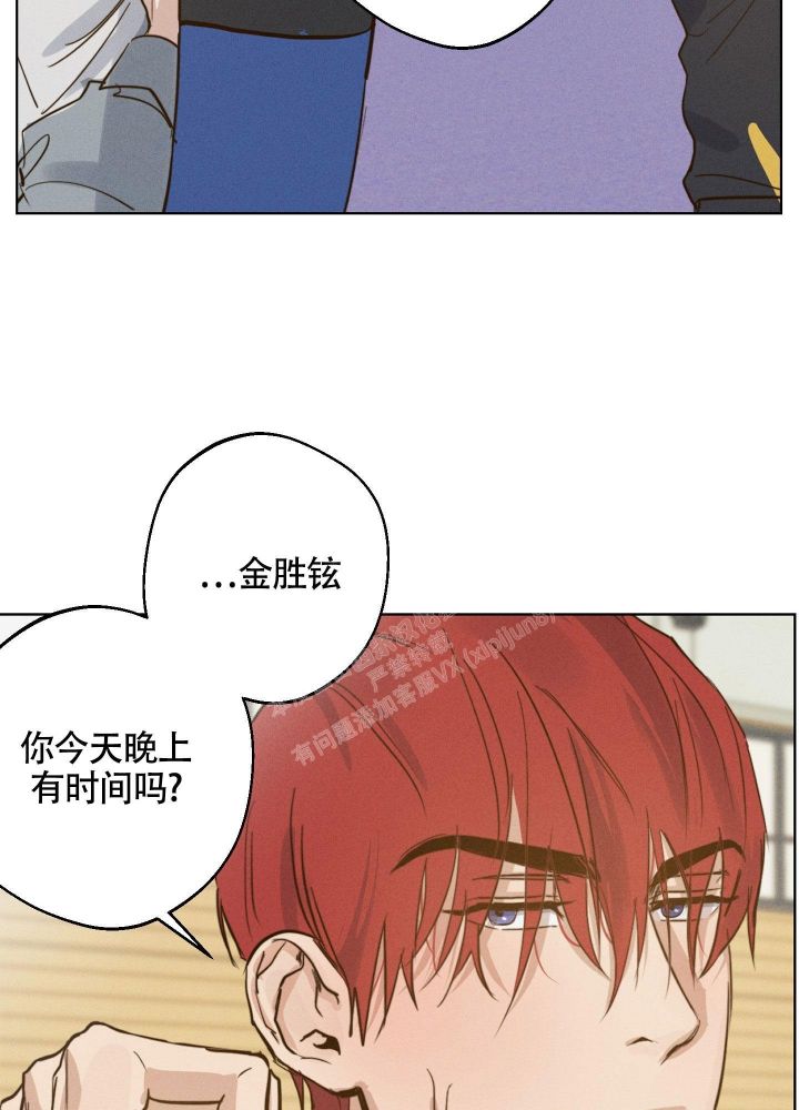 守望者td好玩吗漫画,第8话3图