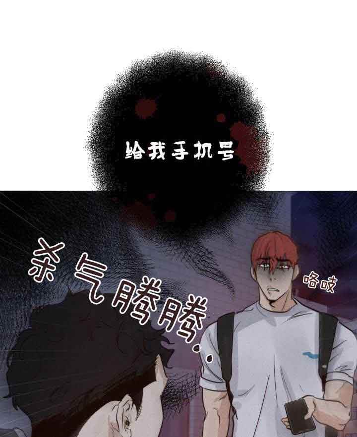 守望者免费完整版漫画,第13话3图