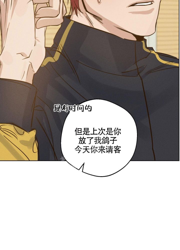 守望者td好玩吗漫画,第8话4图
