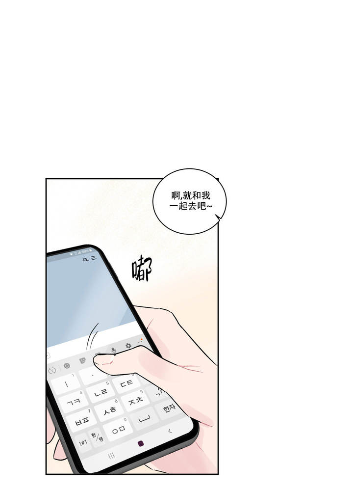 内在世界中所蕴含的智慧是什么漫画,第1话2图