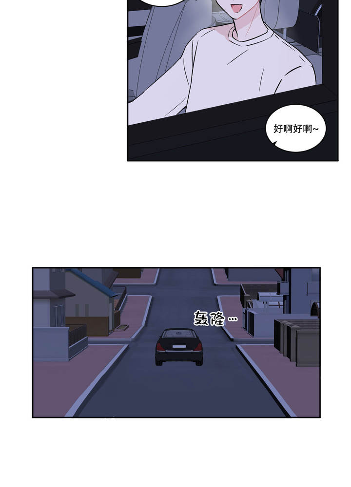 内在价值漫画,第3话4图