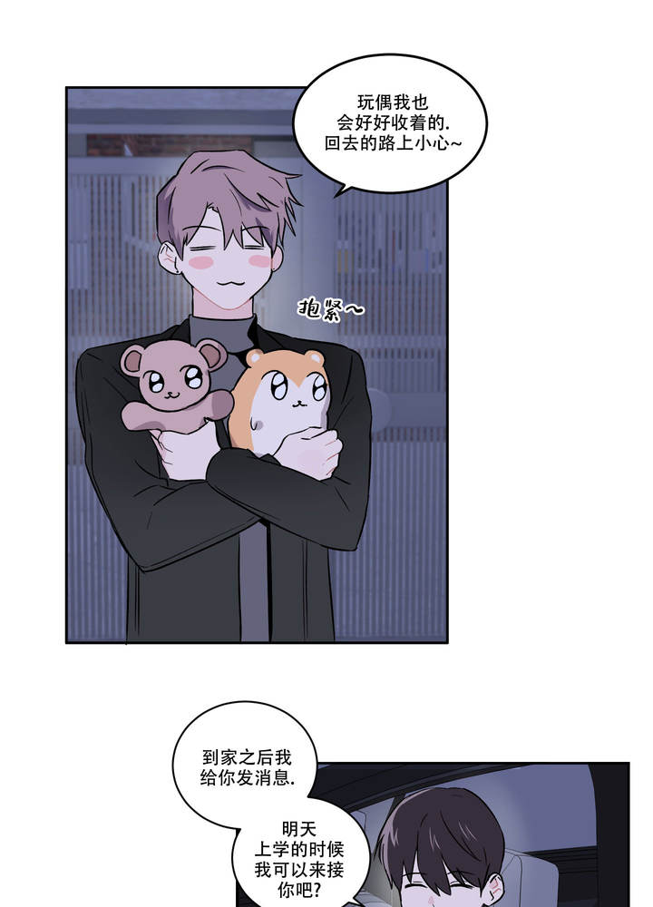 内在价值漫画,第3话3图