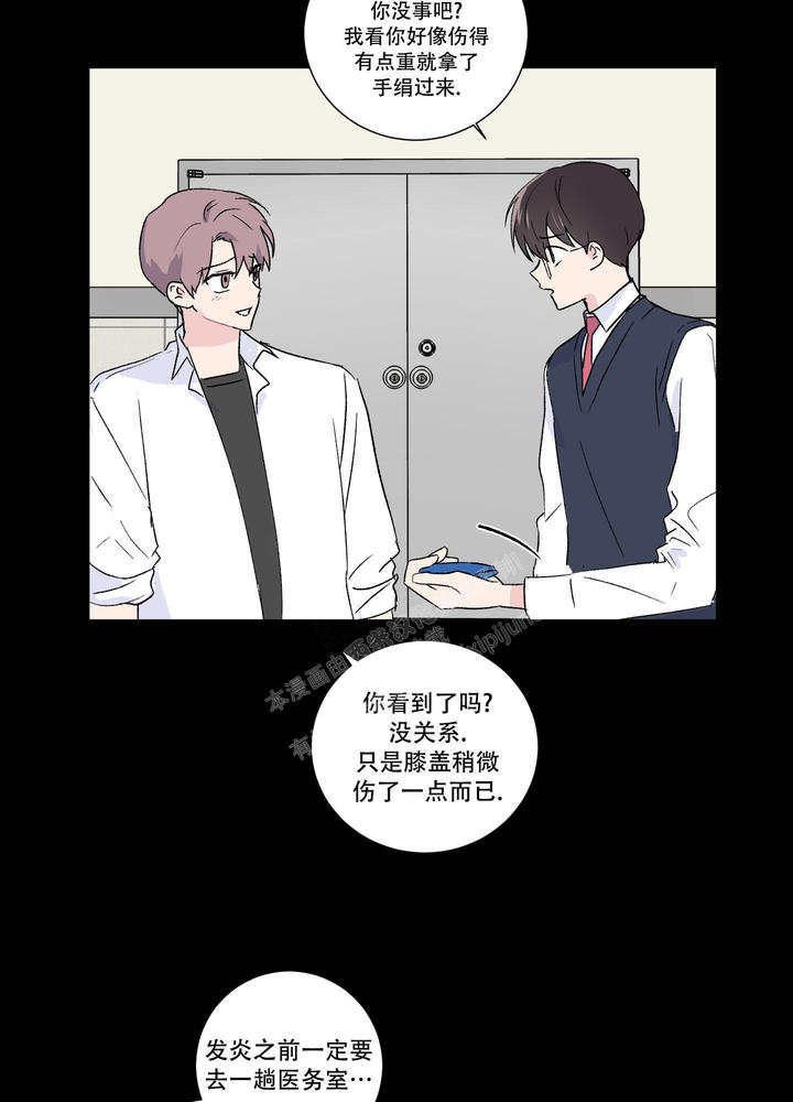 内在美韩剧国语版电影漫画,第8话3图