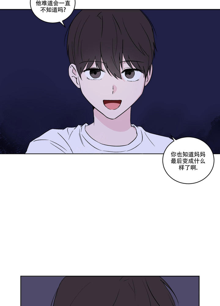 内在自信漫画,第4话2图