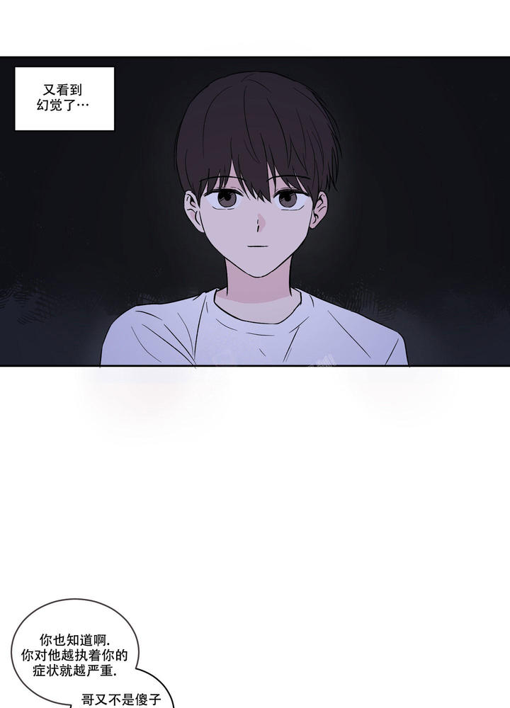 内在自信漫画,第4话1图