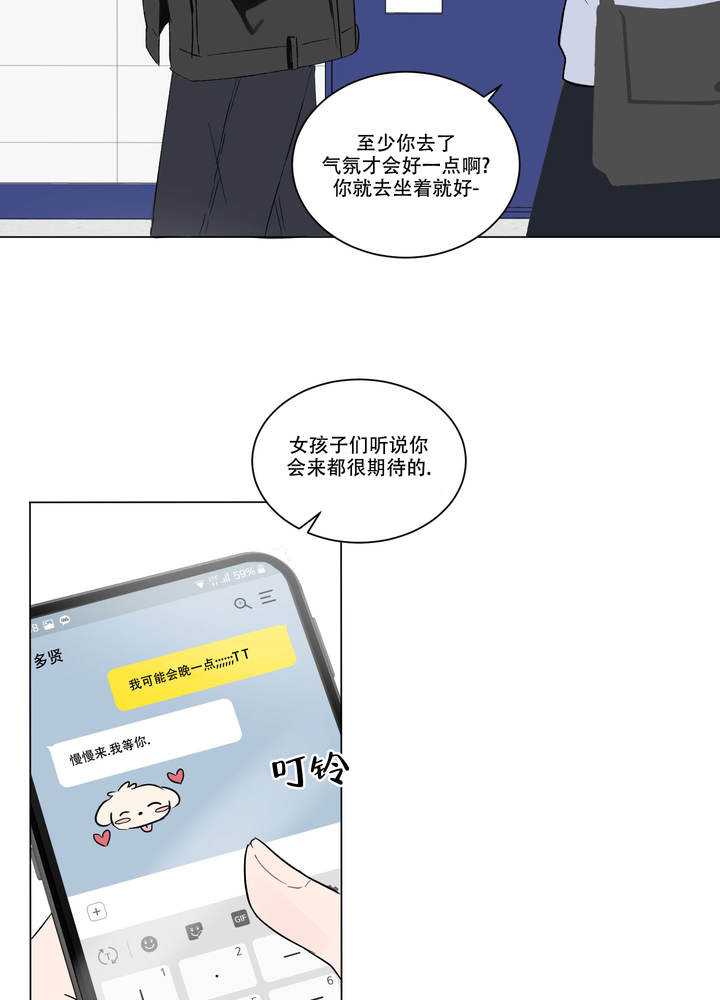 内在世界中所蕴含的智慧是什么漫画,第1话4图