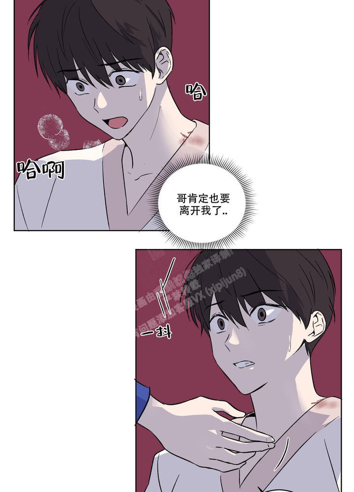 内在要求漫画,第14话4图