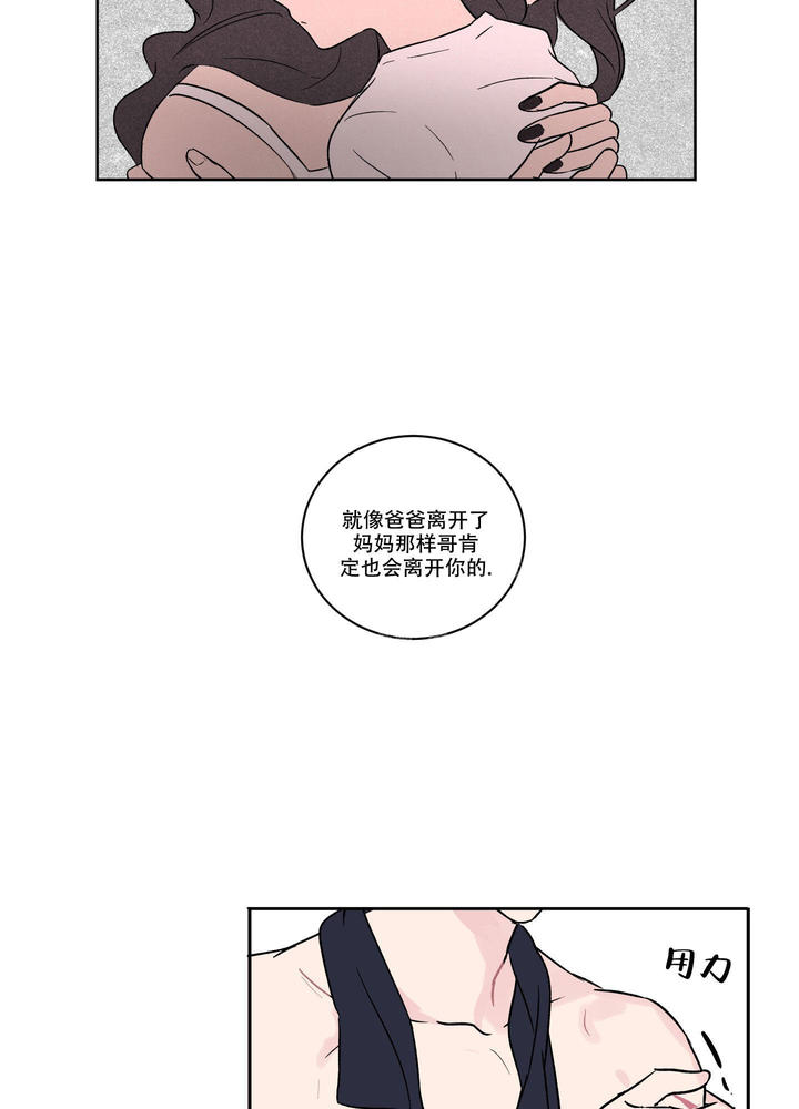 内在自信漫画,第4话4图
