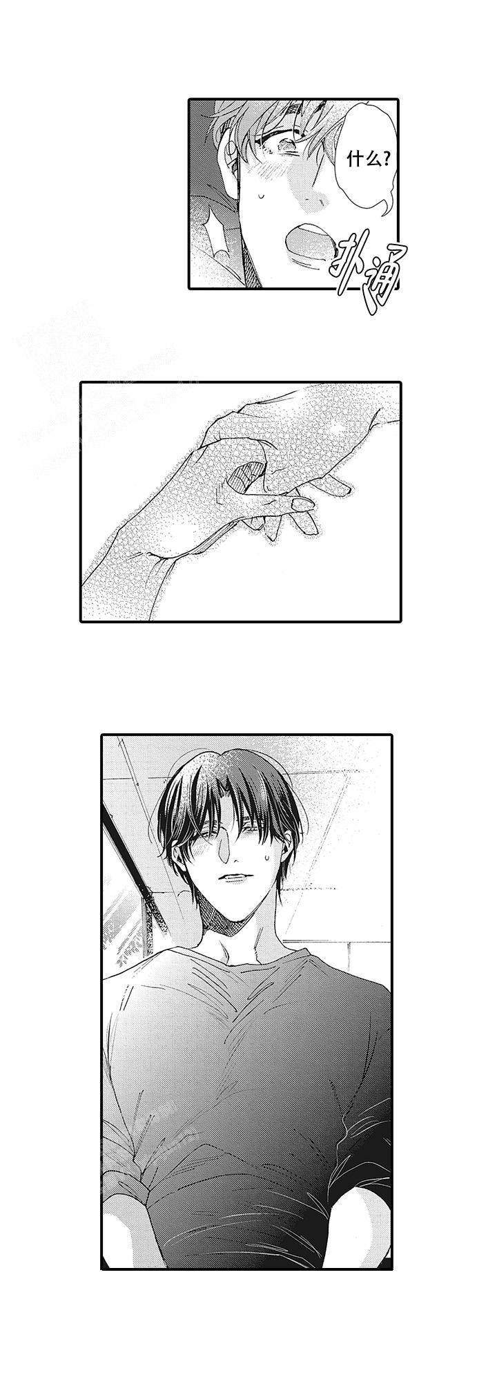 童话里的男主人公漫画,第8话5图
