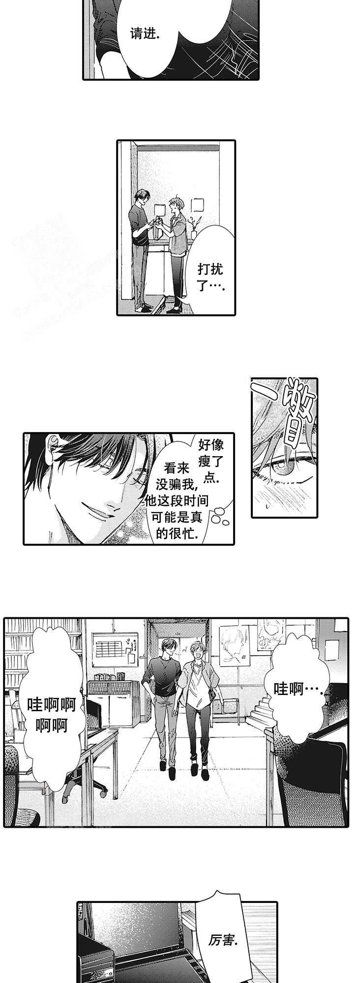 童话般的爱情是什么漫画,第7话3图