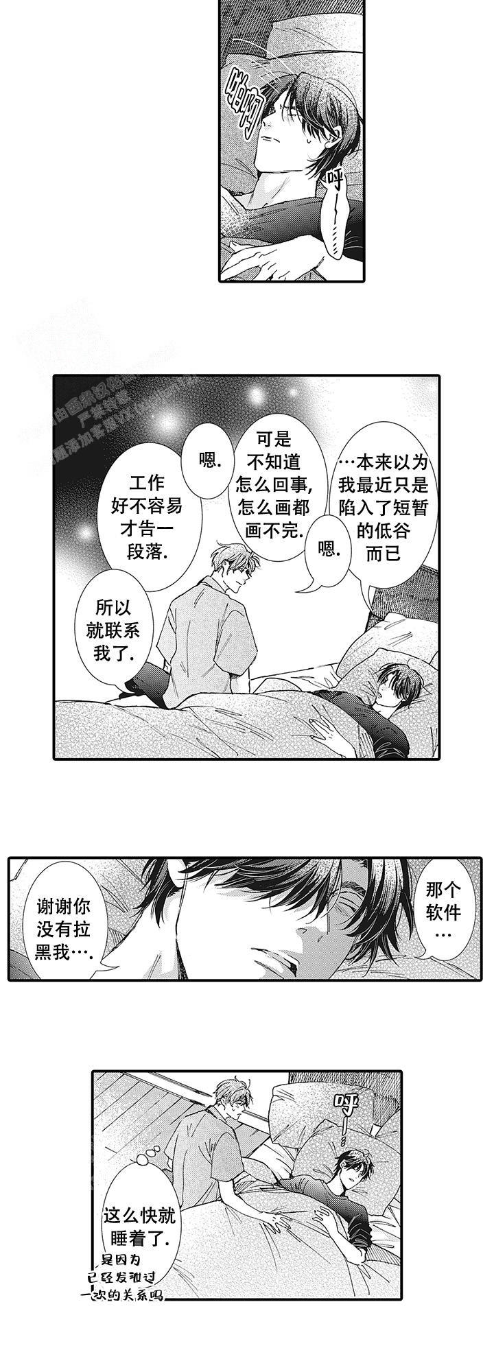 童话般的恋爱漫画,第10话3图