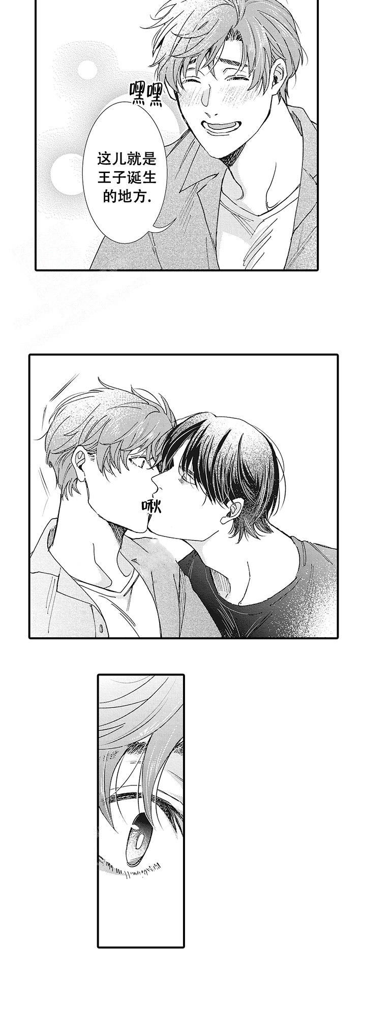 童话般的爱情是什么漫画,第7话5图