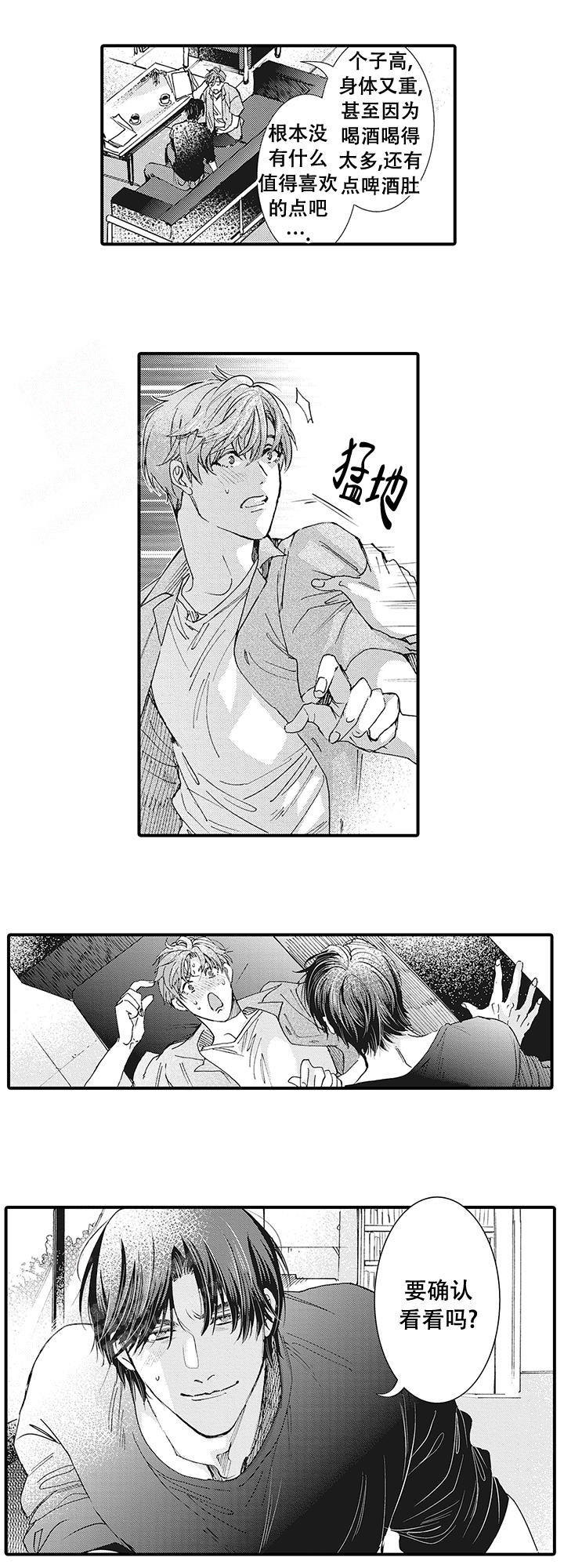 童话里的男主人公漫画,第8话4图