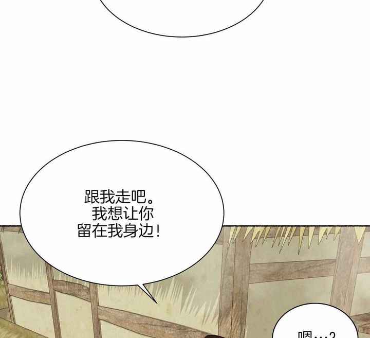 千年虎兽漫画,第17话4图
