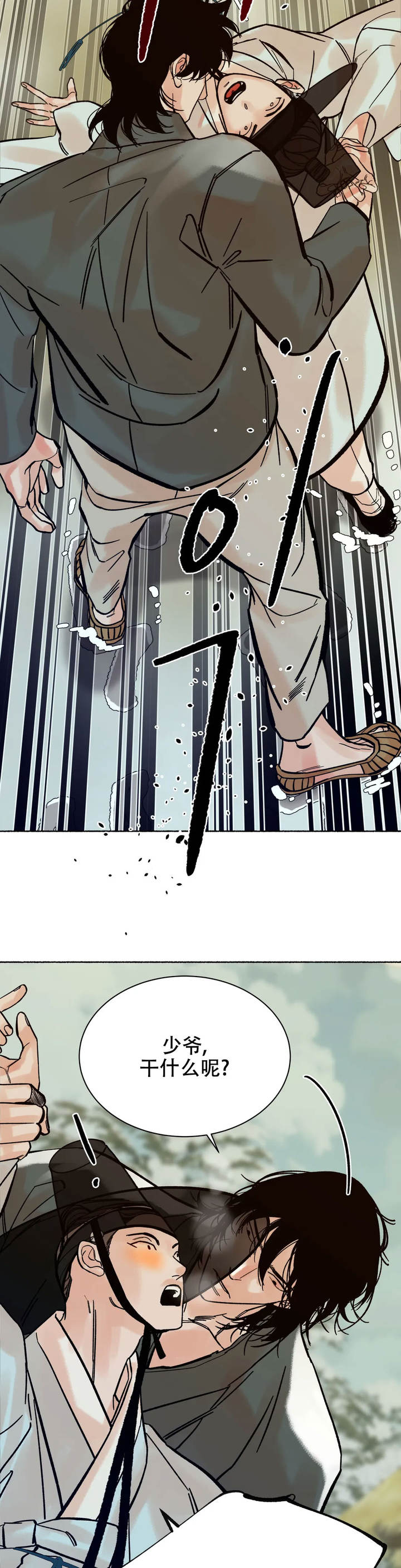 千年虎乡漫画,第10话5图
