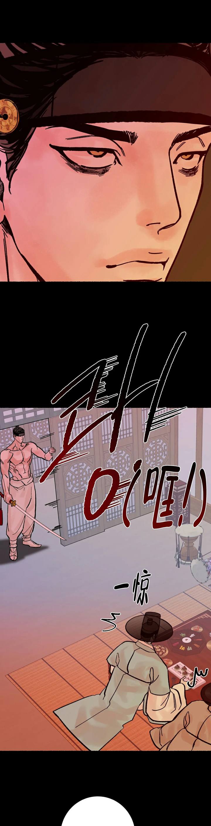 千年护国神剑怎么合成漫画,第3话1图