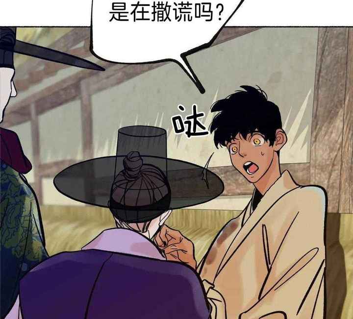 千年之虎漫画,第20话2图