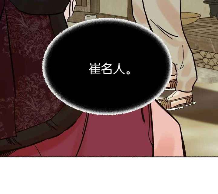 千年华锐原唱视频漫画,第24话5图
