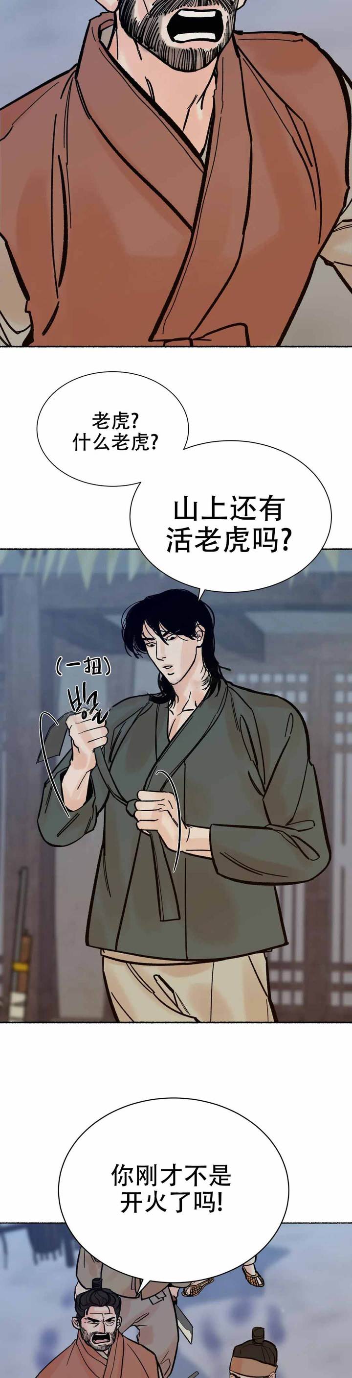 千年混元气功下层漫画,第4话4图