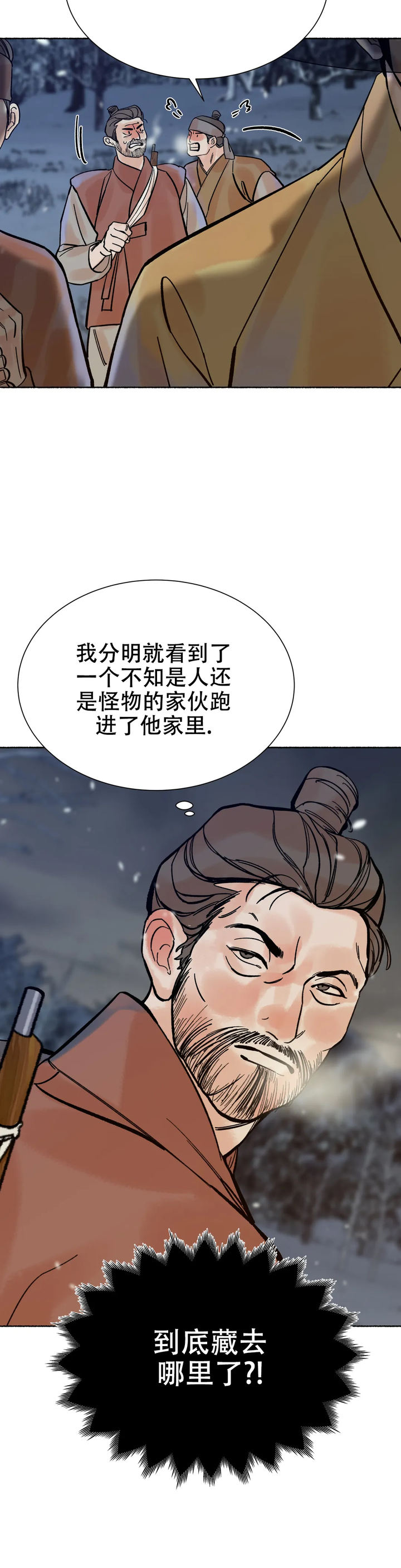 千年火龙官网首页漫画,第5话3图