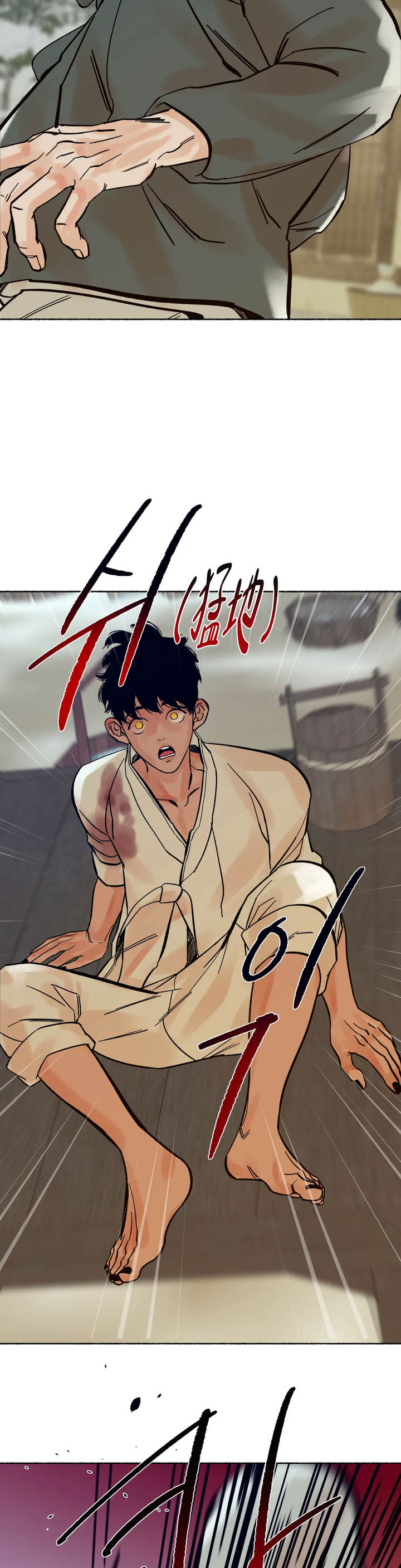 千年虎的心脏漫画44话漫画,第12话3图