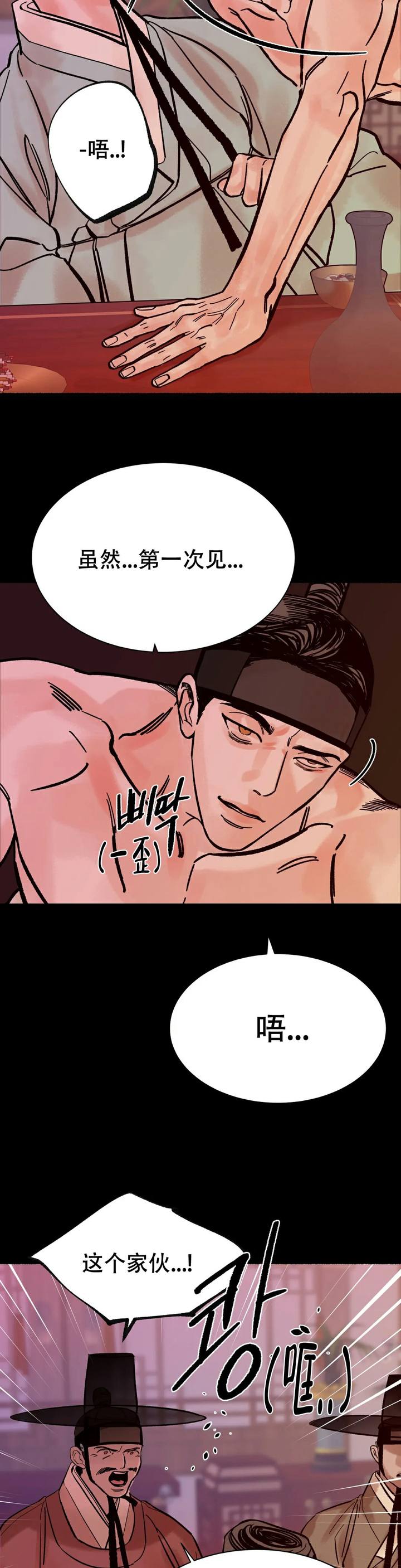 千年护国神剑怎么合成漫画,第3话5图