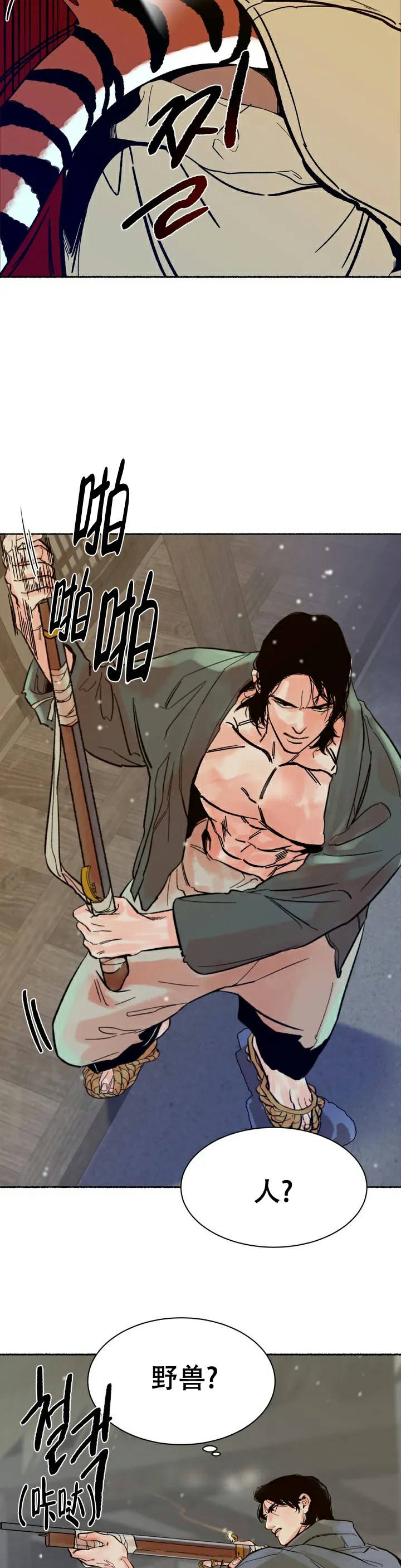 千年华夏古韵流芳手抄报漫画,第2话2图