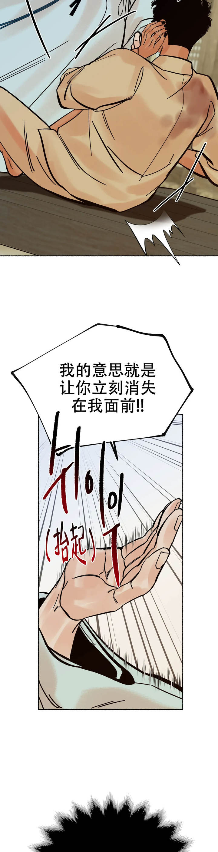 千年虎乡漫画,第10话3图
