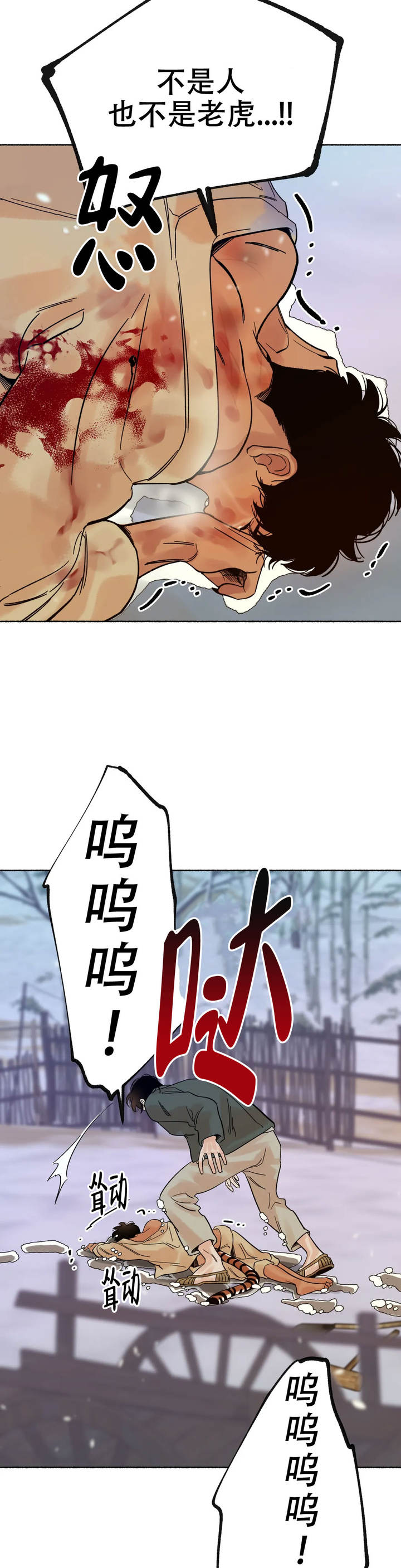 千年黄州歌曲漫画,第7话3图