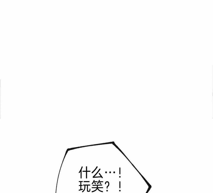 千年之虎漫画,第20话1图