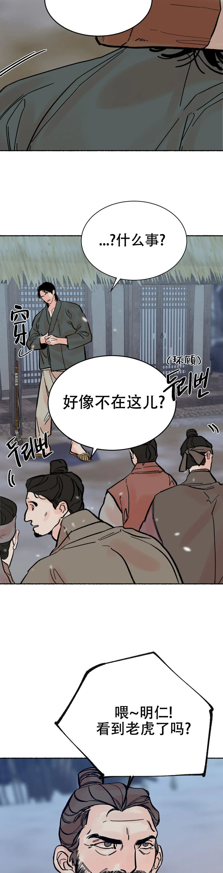 千年混元气功下层漫画,第4话3图