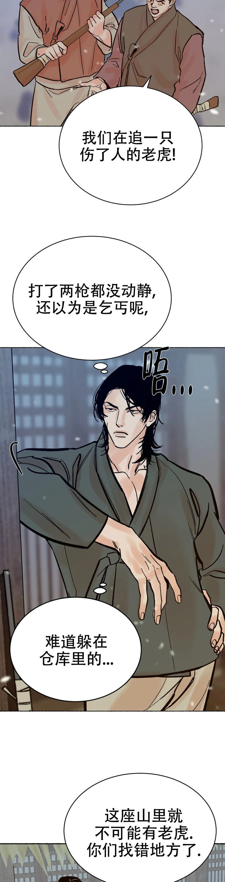 千年混元气功下层漫画,第4话5图