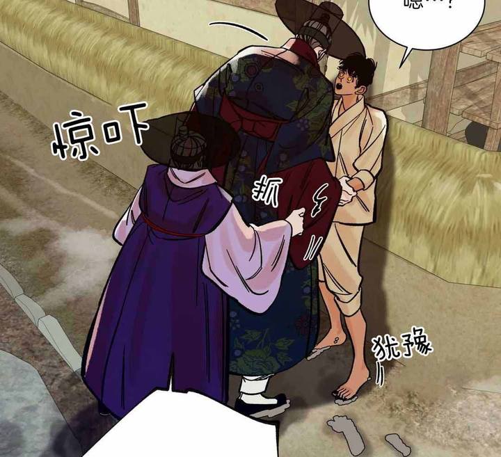 千年虎兽漫画,第17话5图