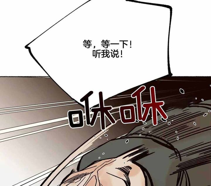 千年3漫画,第18话5图