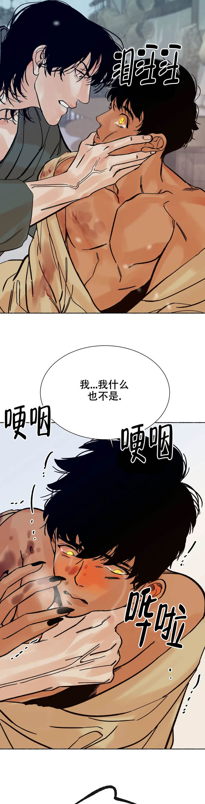 千年黄州歌曲漫画,第7话2图