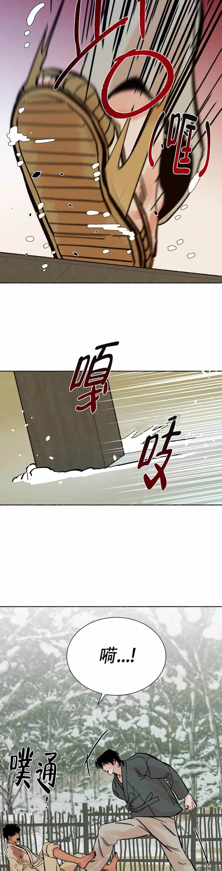 千年虎的心脏漫画44话漫画,第12话4图