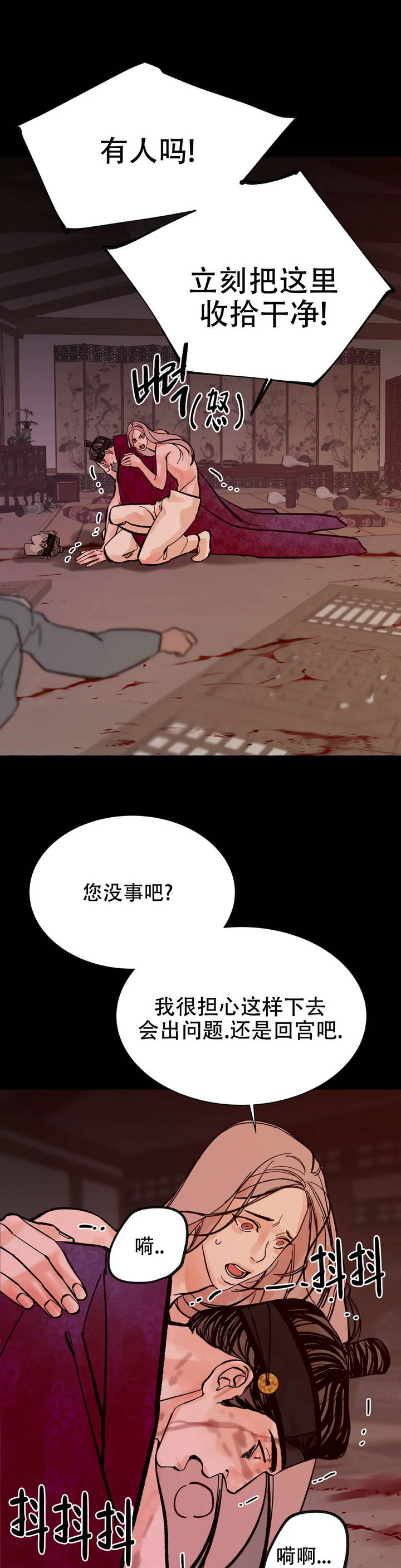 千与千寻漫画,第9话3图