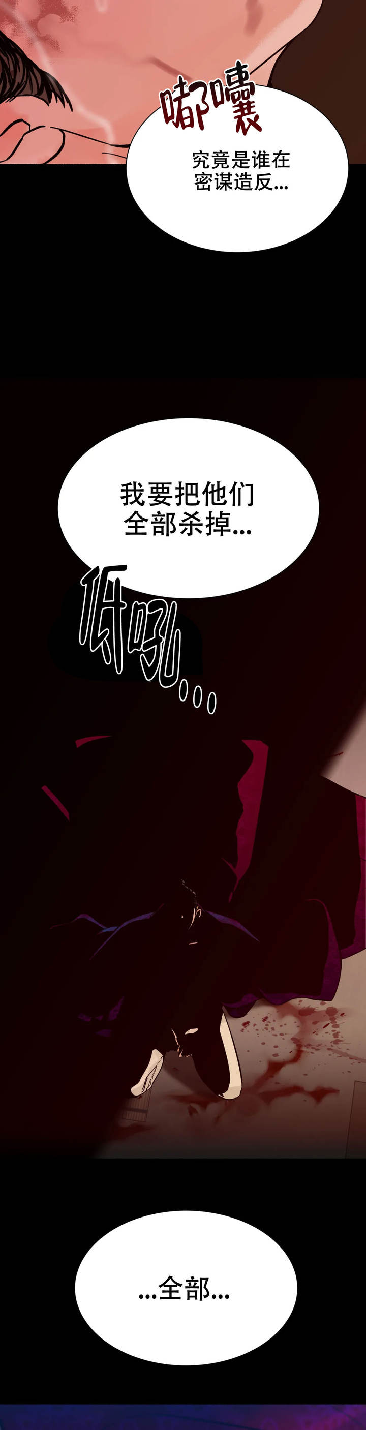 千与千寻漫画,第9话5图