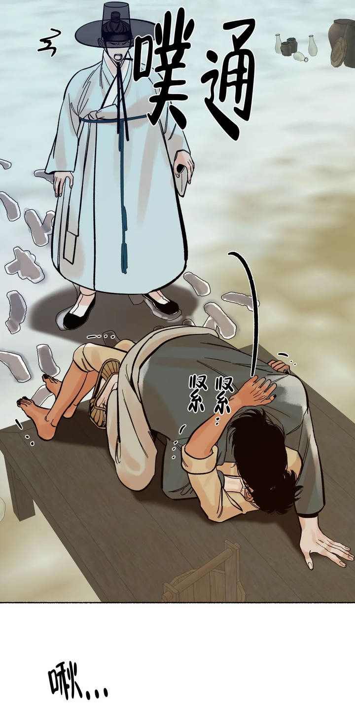 千年狐狸洞攻略漫画,第11话2图