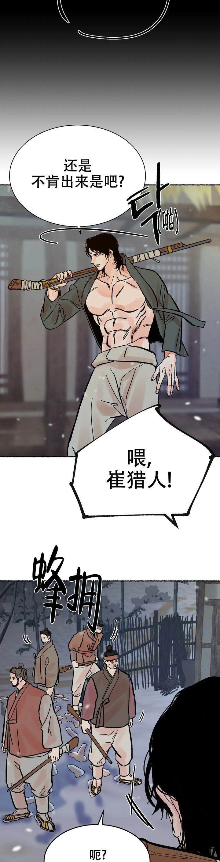 千年混元气功下层漫画,第4话2图