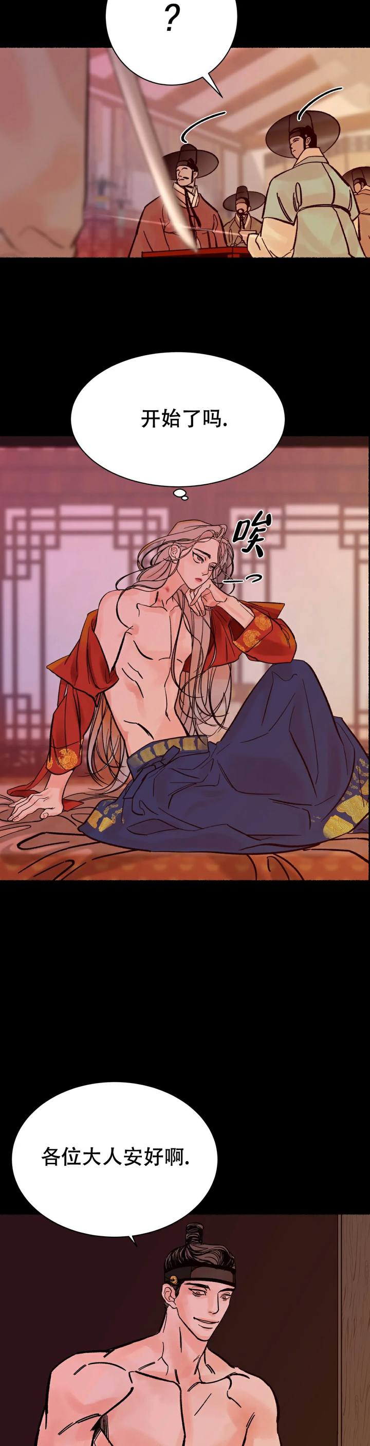 千年护国神剑怎么合成漫画,第3话2图
